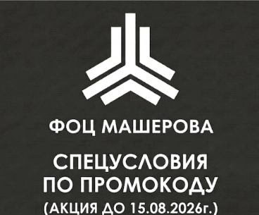 ФОЦ им. Машерова