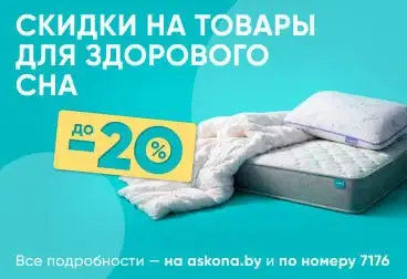 ASKONA