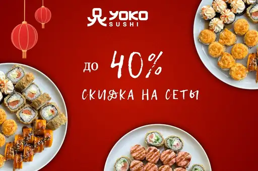 Yoko sushi