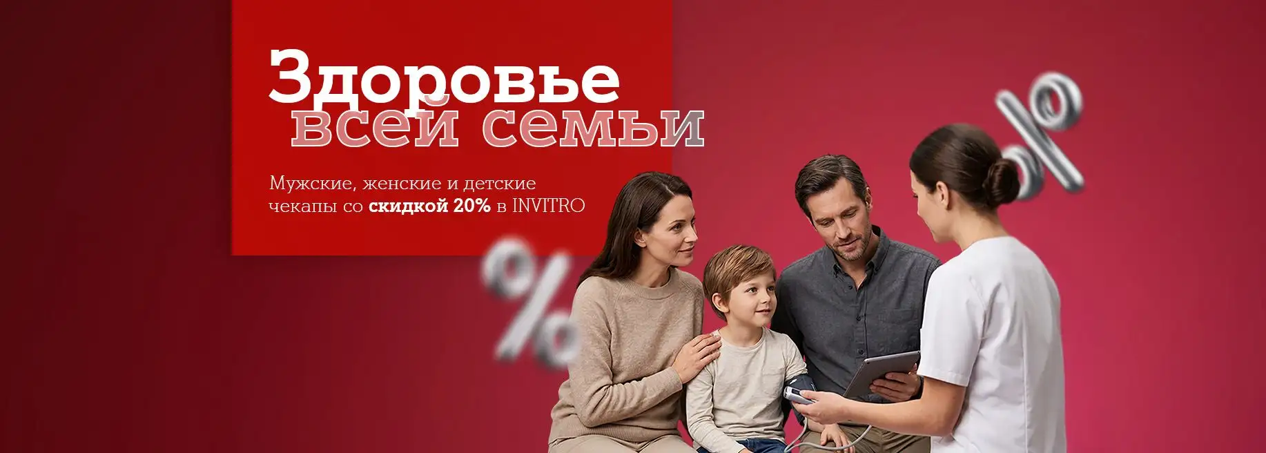 Инвитро
