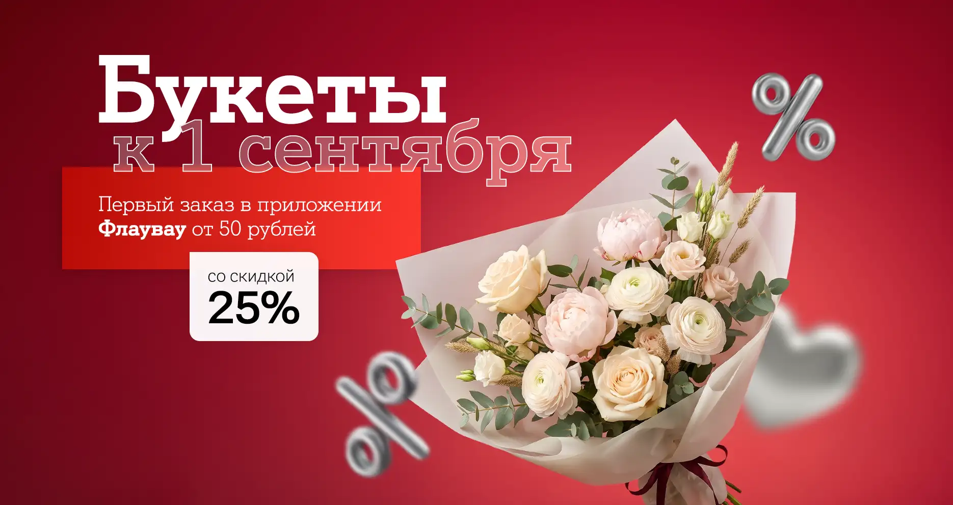 ФЛАУВАУ
