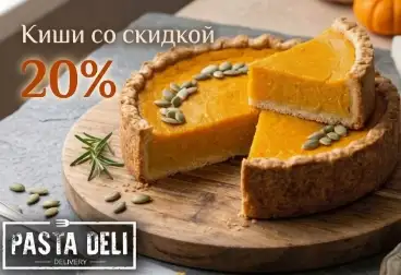 PASTA DELI доставка осетинских пирогов и кишей
