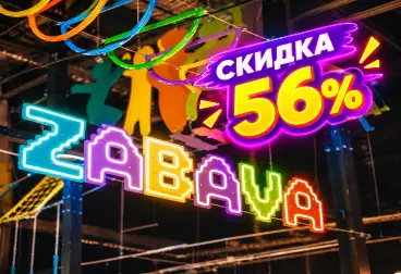 ZABAVA
