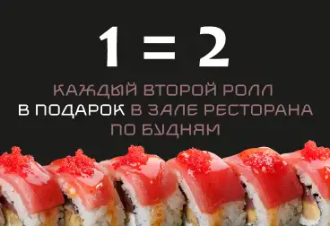 Ресторан Ваби-саби