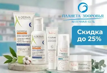 Планета Здоровья аптечная сеть