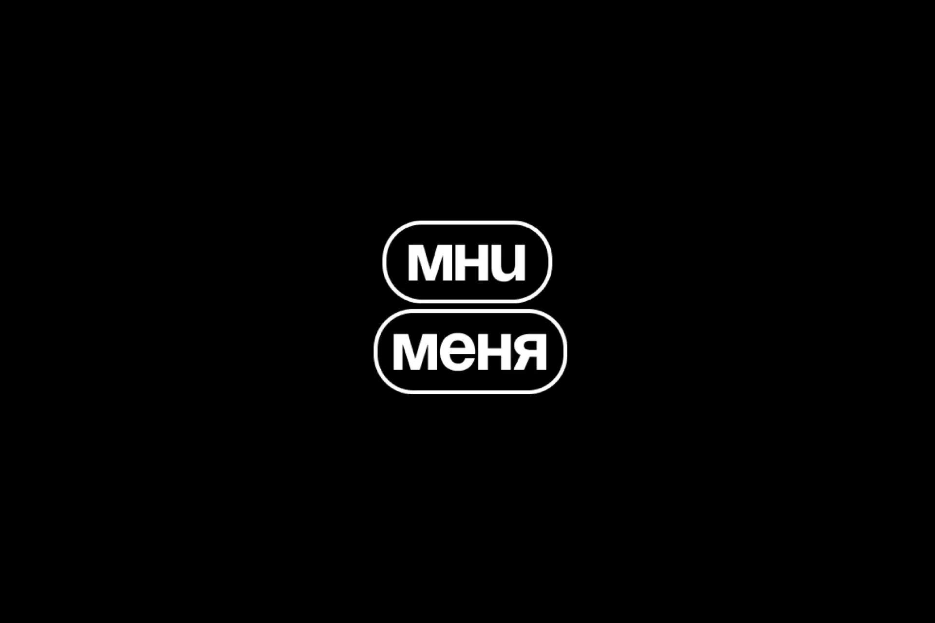 Студия массажа «Мни Меня»