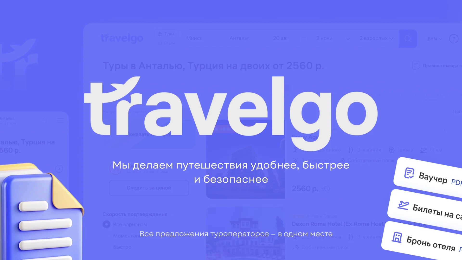 Travelgo