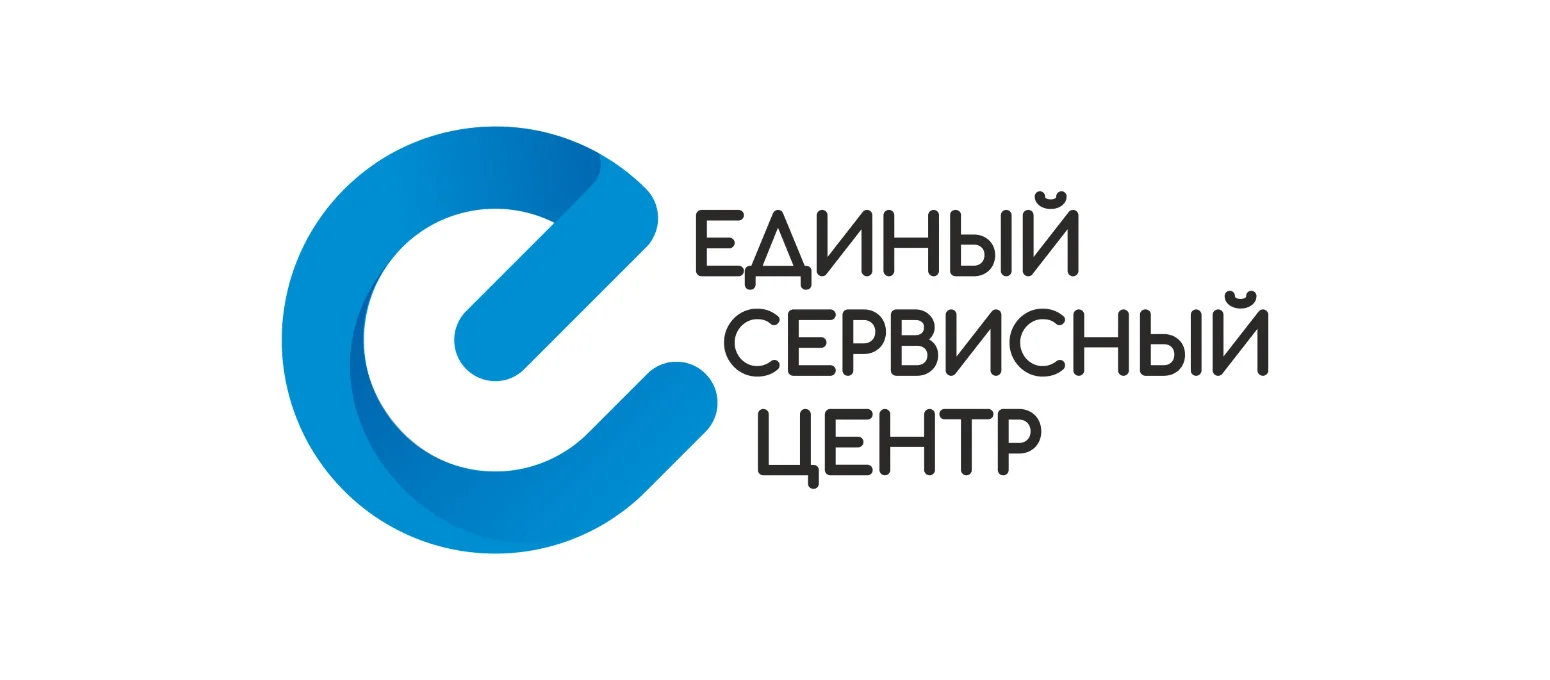 Единый Сервисный Центр