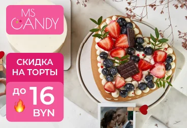 Кондитерская MS Candy