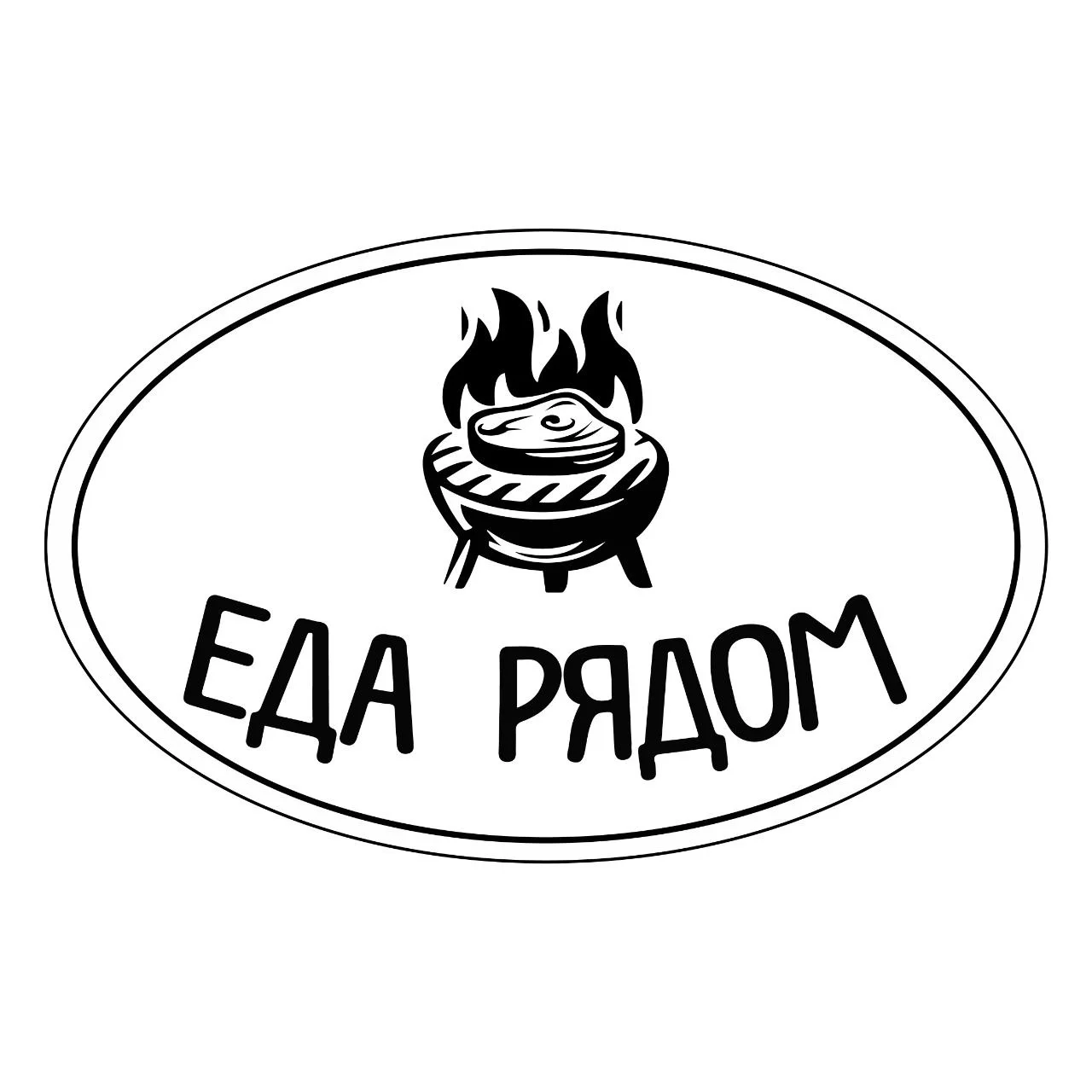 Еда рядом