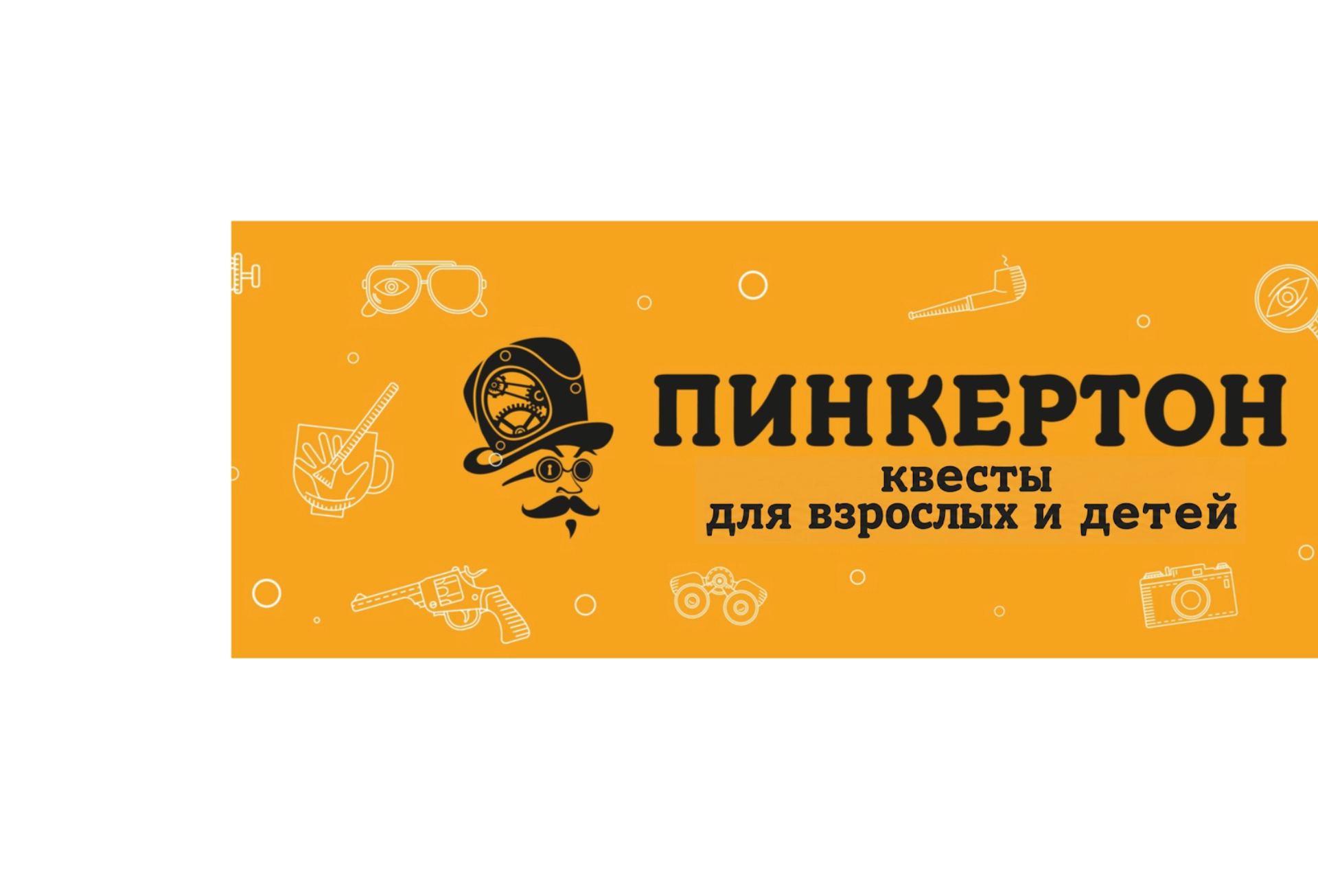 Пинкертон