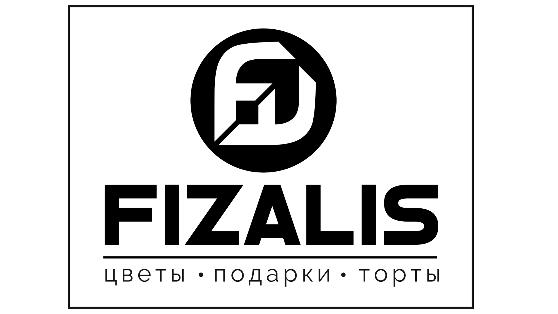 Салон цветов и тортов  FIZALIS