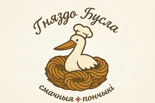 Смачныя пончыкі Гняздо Бусла
