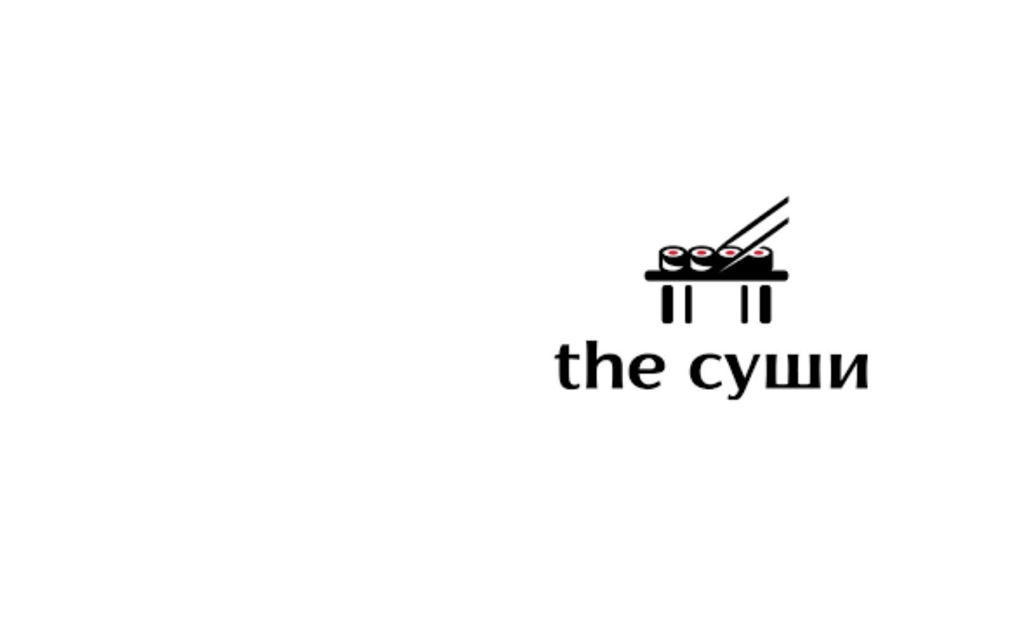 The Суши
