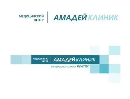 ООО ”Амадей Клиник“