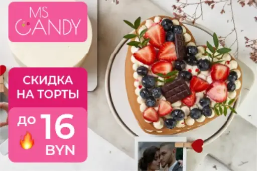 Кондитерская MS Candy