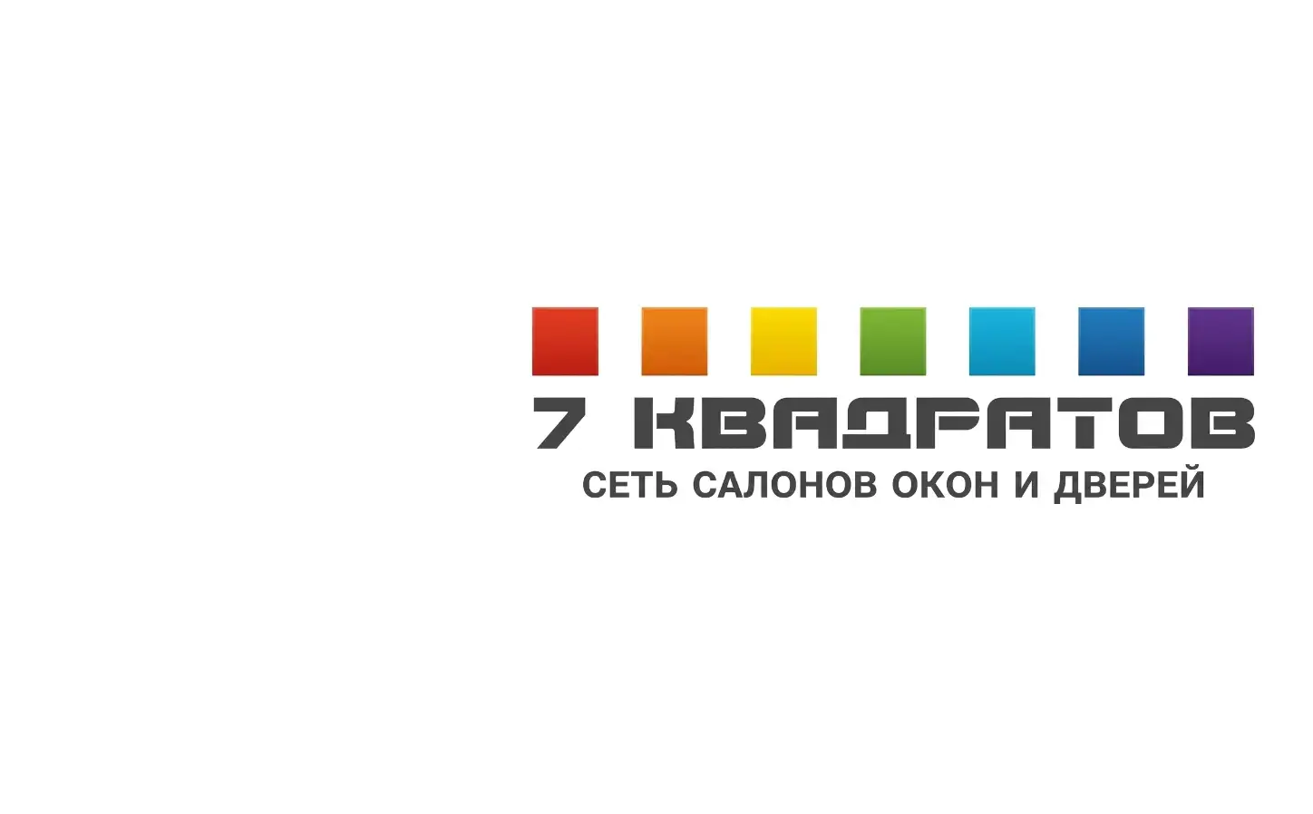 7 КВАДРАТОВ  сеть салонов окон и дверей