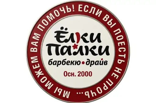 Елки Палки