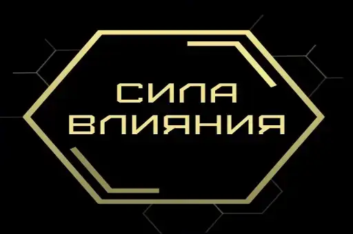 ООО "Сила Влияния"