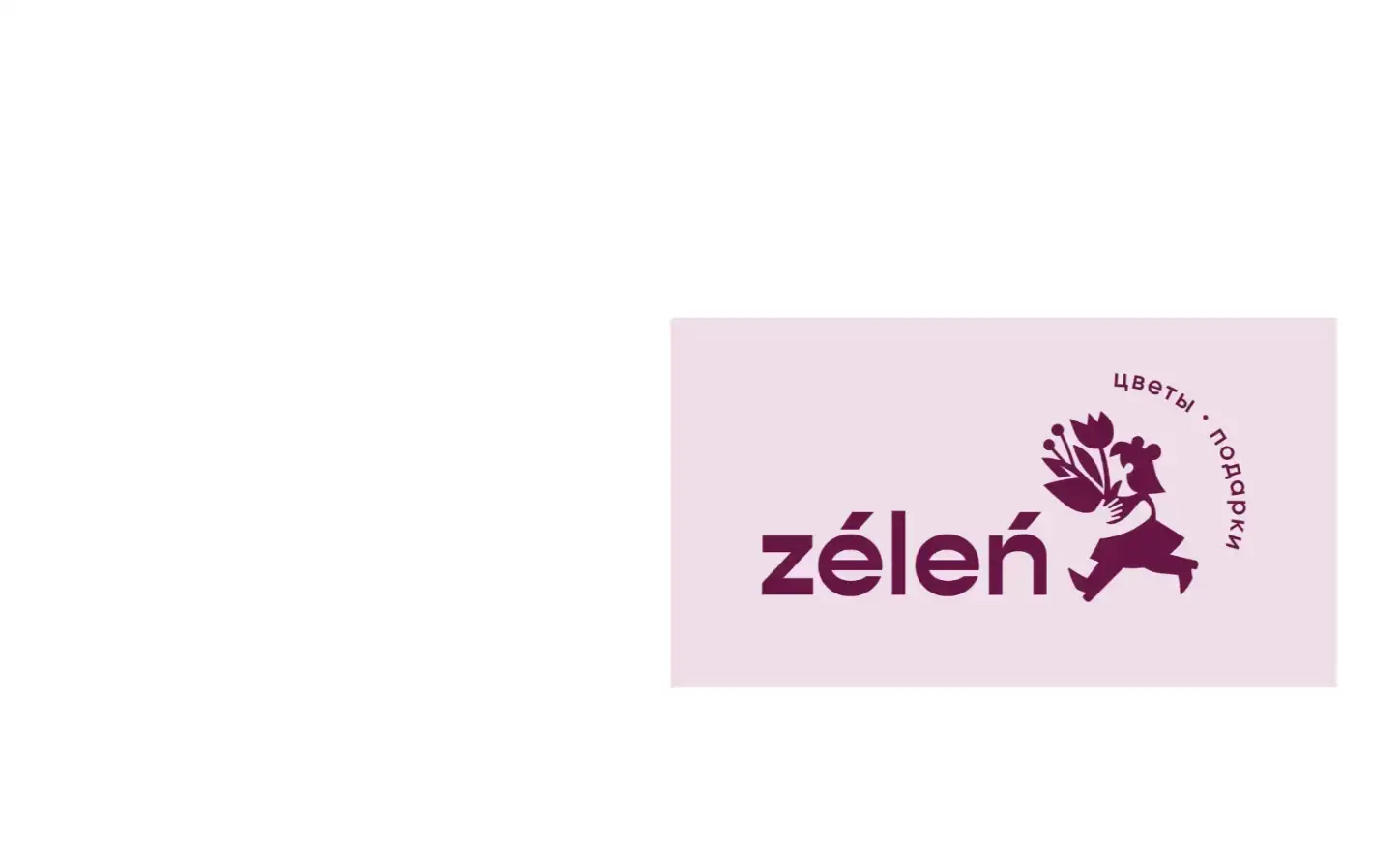 zelen цветы и подарки