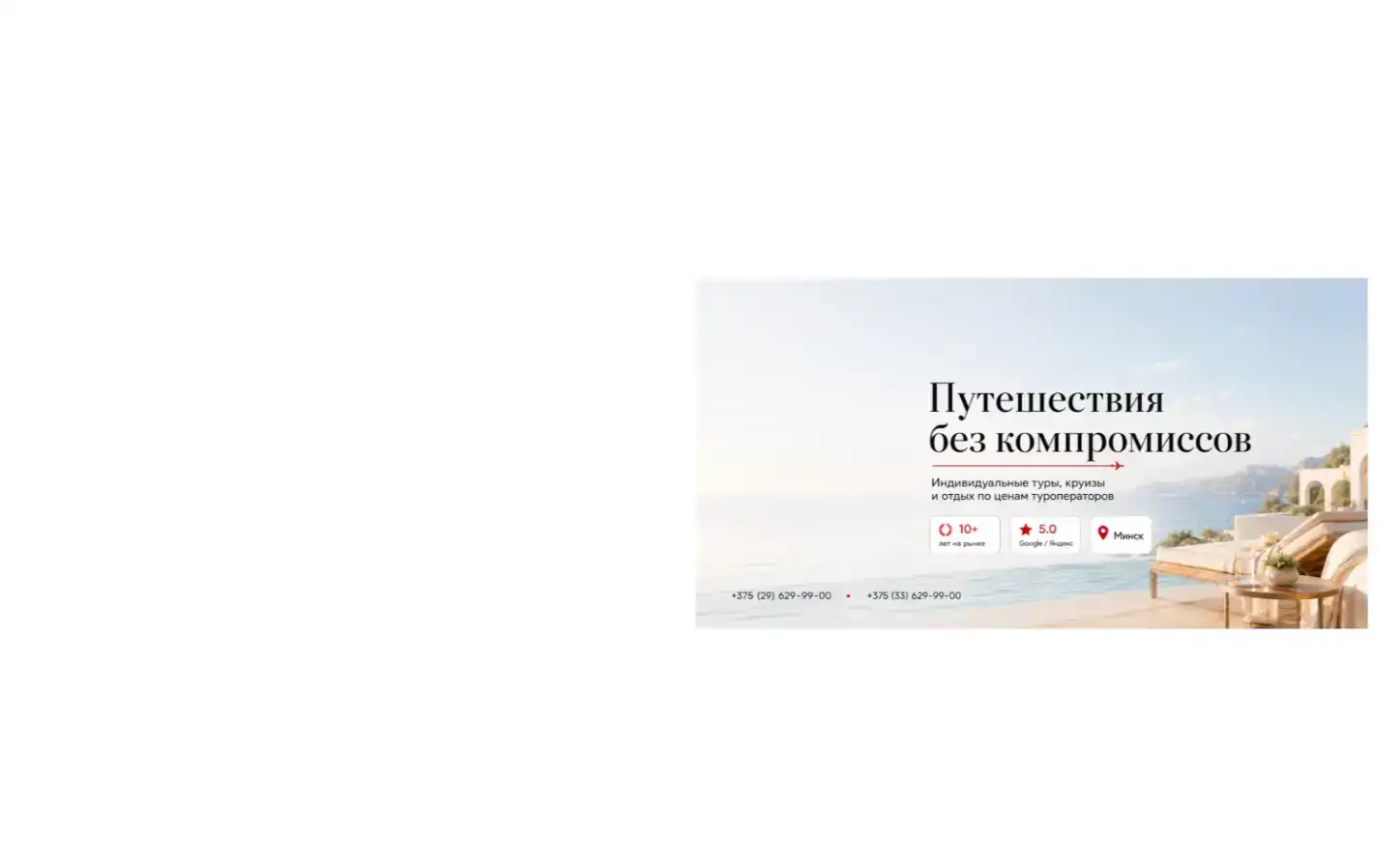 Туристическое агентство "А"