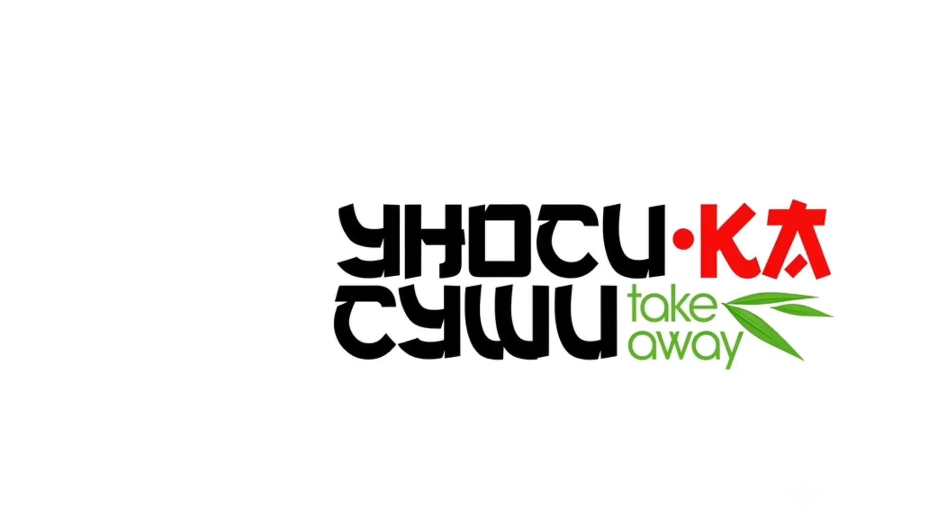 УНОСИКА СУШИ