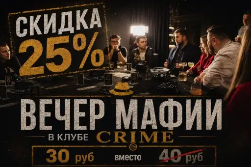 Crime Mafia Club