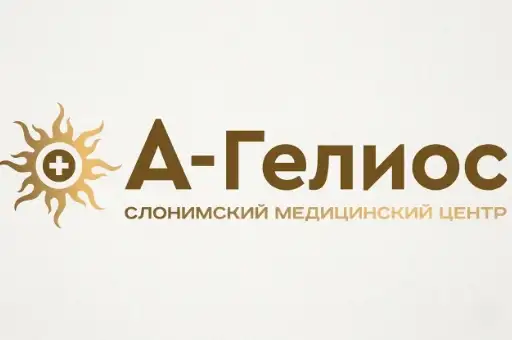 Медицинский центр А-Гелиос