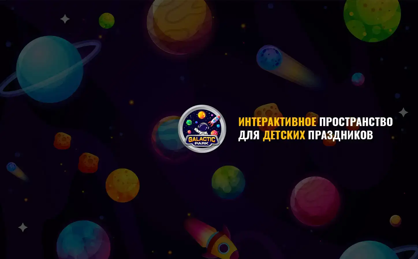 Galactic park