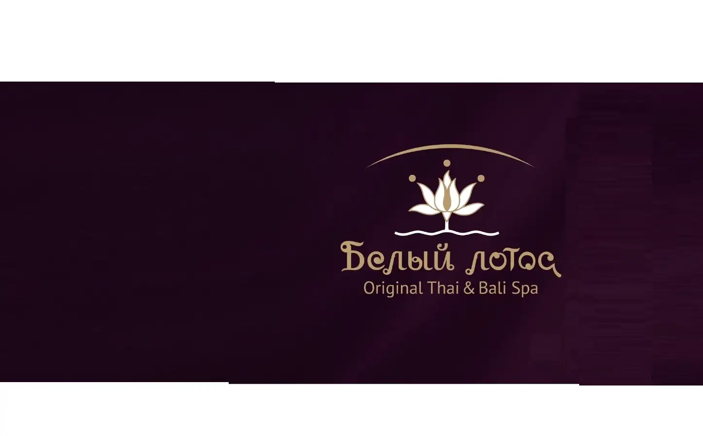 Тайский спа салон Белый Лотос