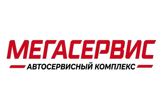 Автосервисный комплекс МЕГАСЕРВИС