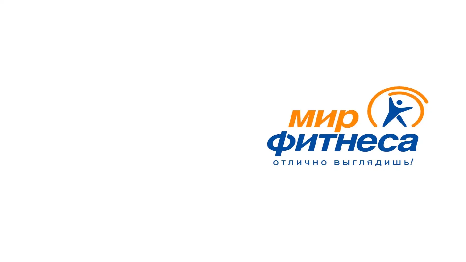 Мир фитнеса
