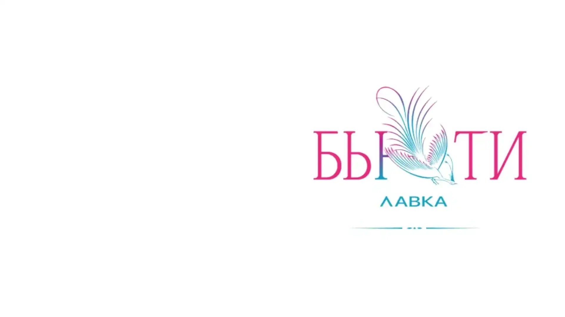 ПРОФЕССИОНАЛЬНАЯ КОСМЕТИКА