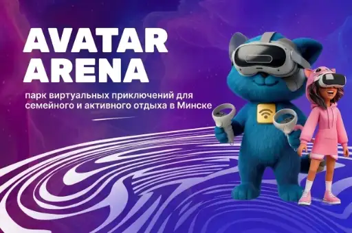 AVATAR ARENA