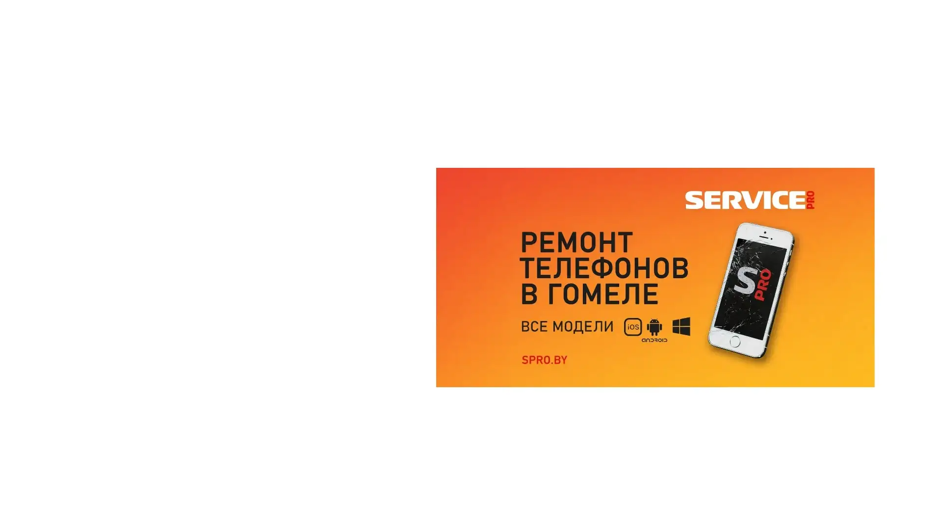 SERVICE  PRO