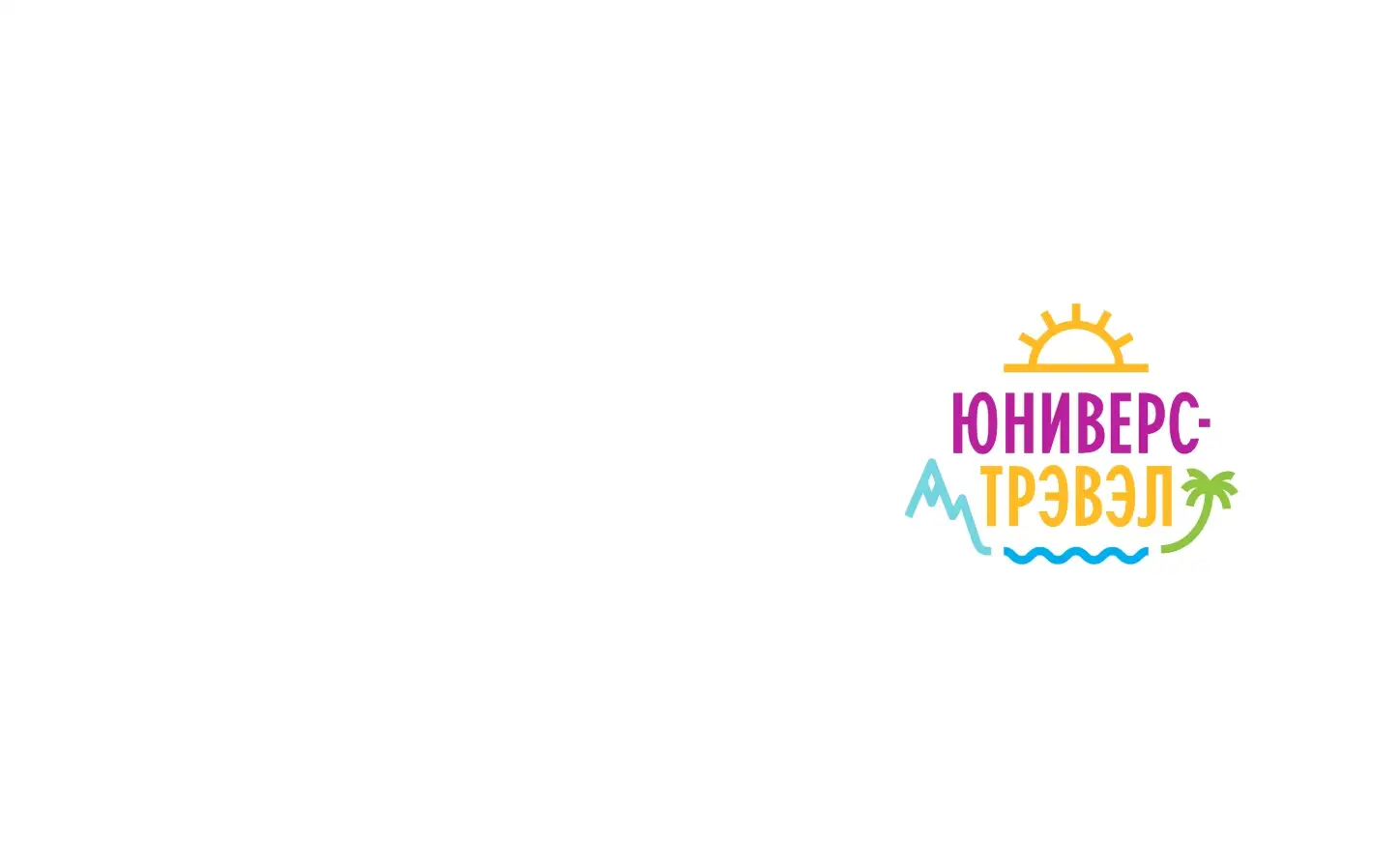 Юниверс Трэвел