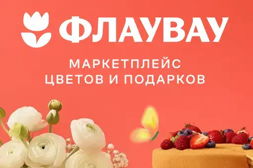 ФЛАУВАУ