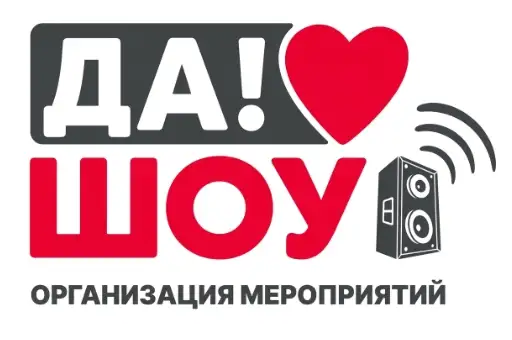 Организация мероприятий ДА ШОУ