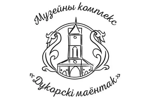 Музейный комплекс "Дукорский Маёнтак"