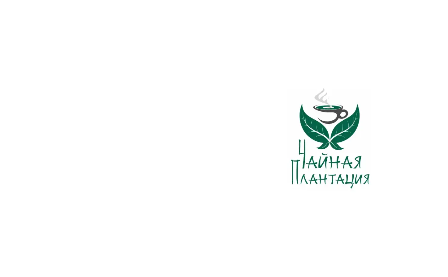Чайная Плантация