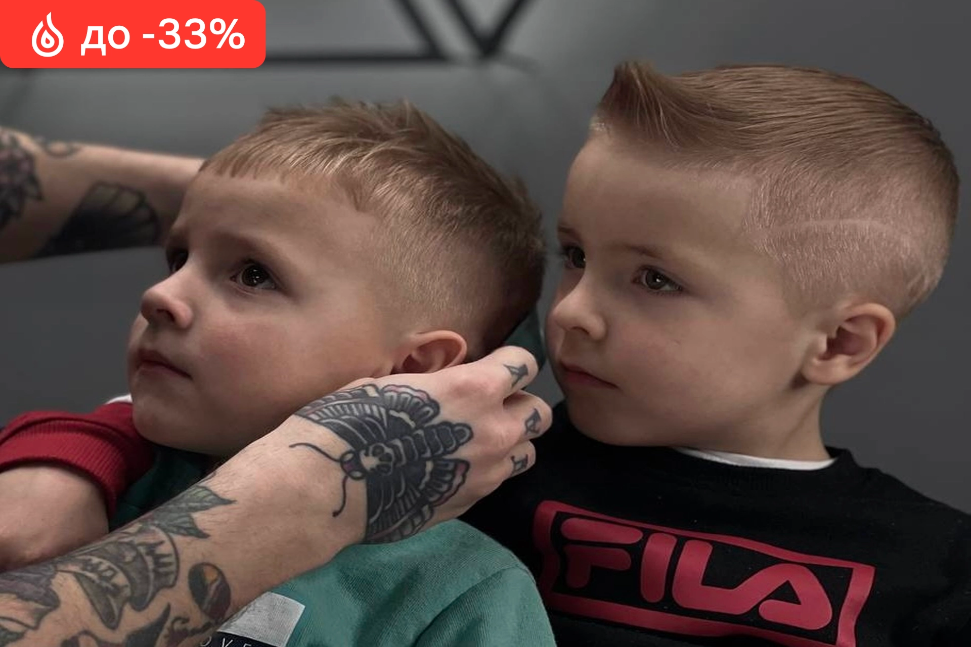 Детская стрижка от 20 р.