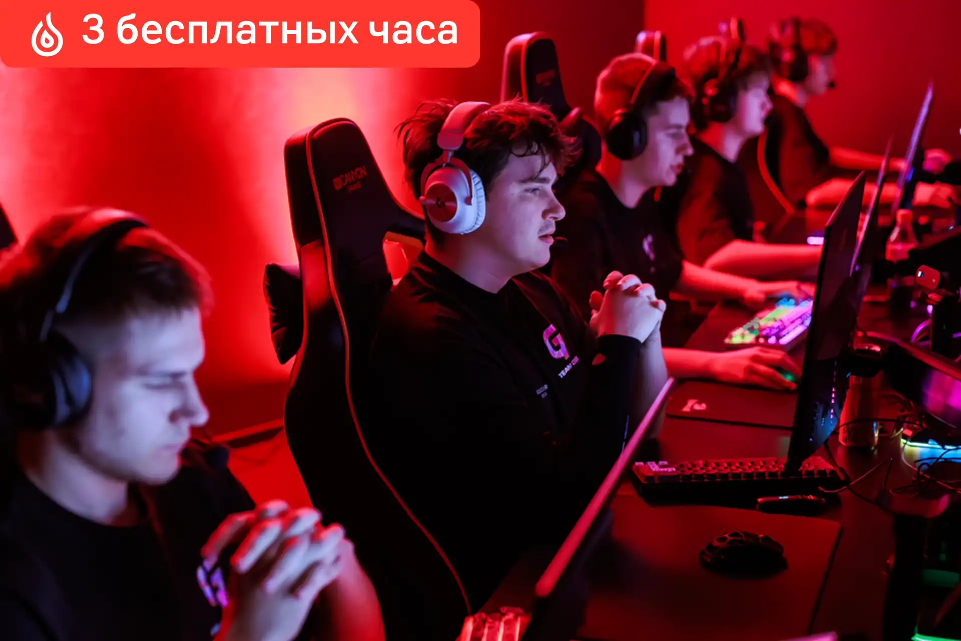 3 бесплатных часа игры в Pavaga Arena