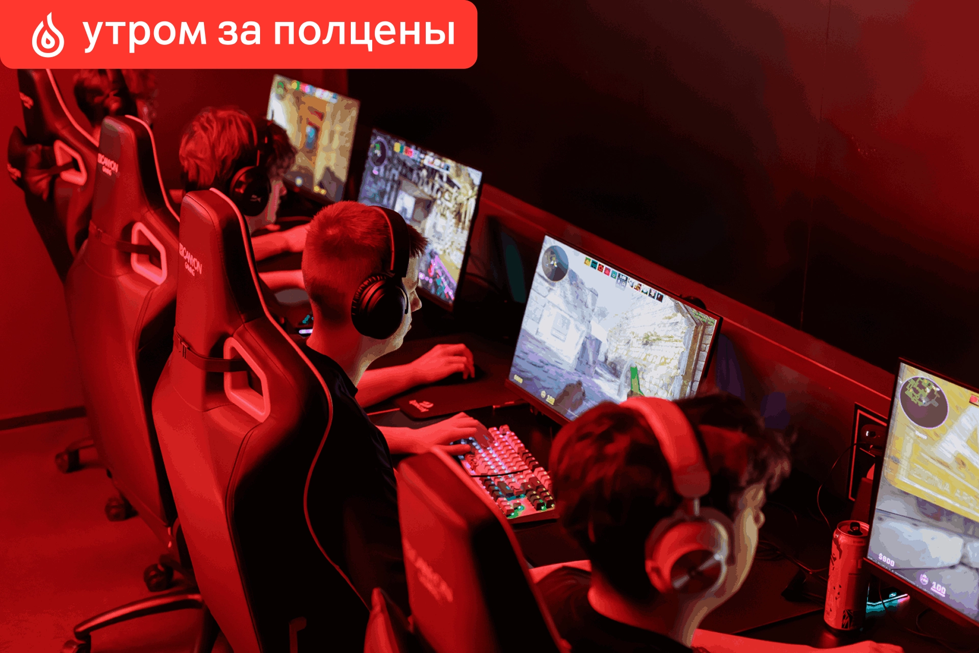 Играй в Pavaga Arena утром за полцены