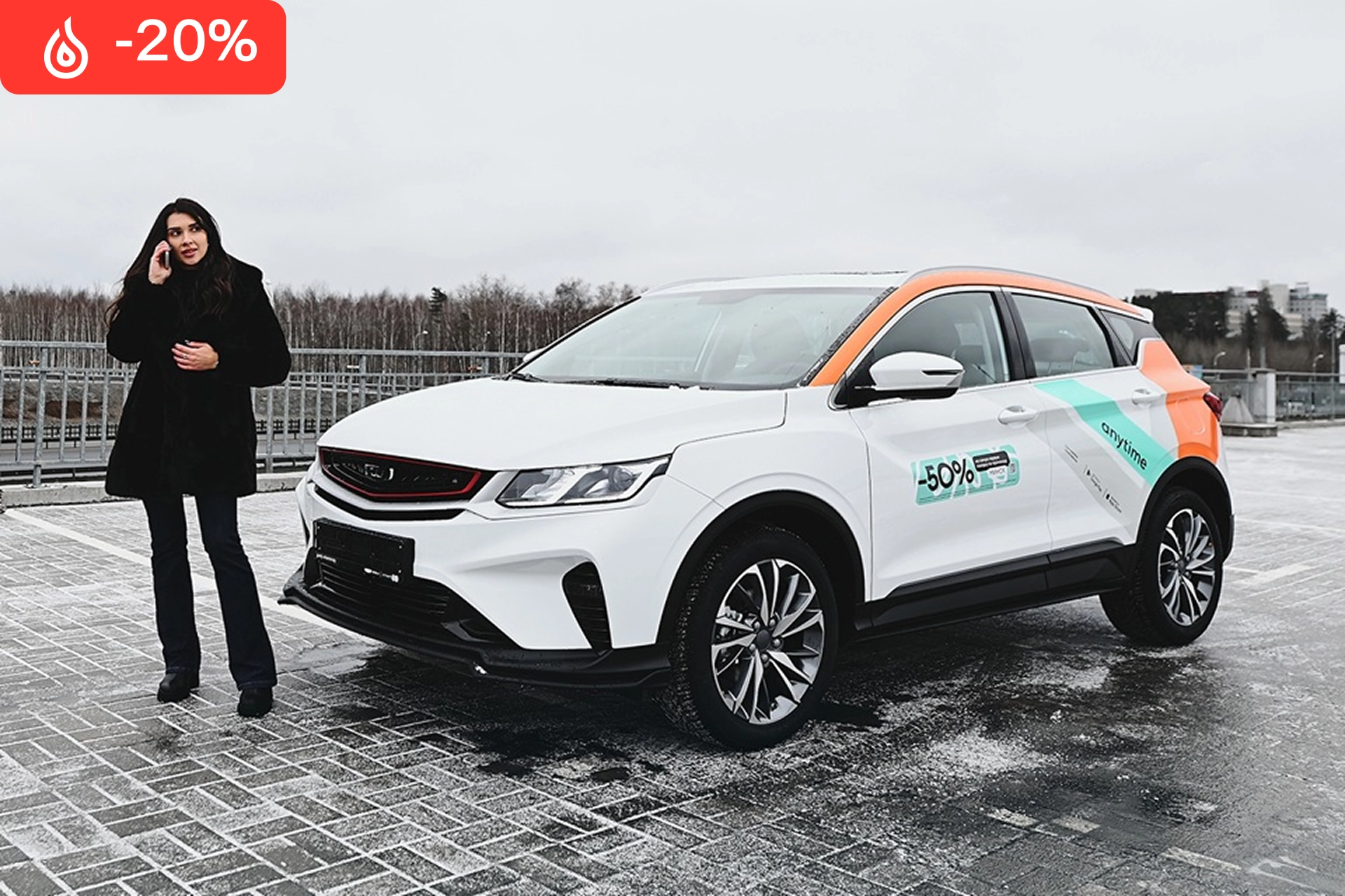Получите скидку 20% на первую поездку в каршеринге Anytime!