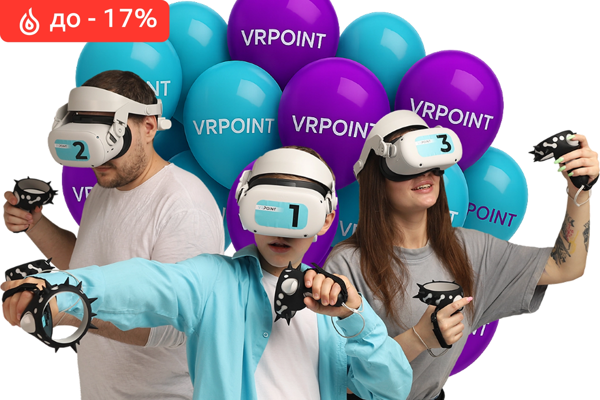 День рождения в VRPOINT со скидкой до 17%