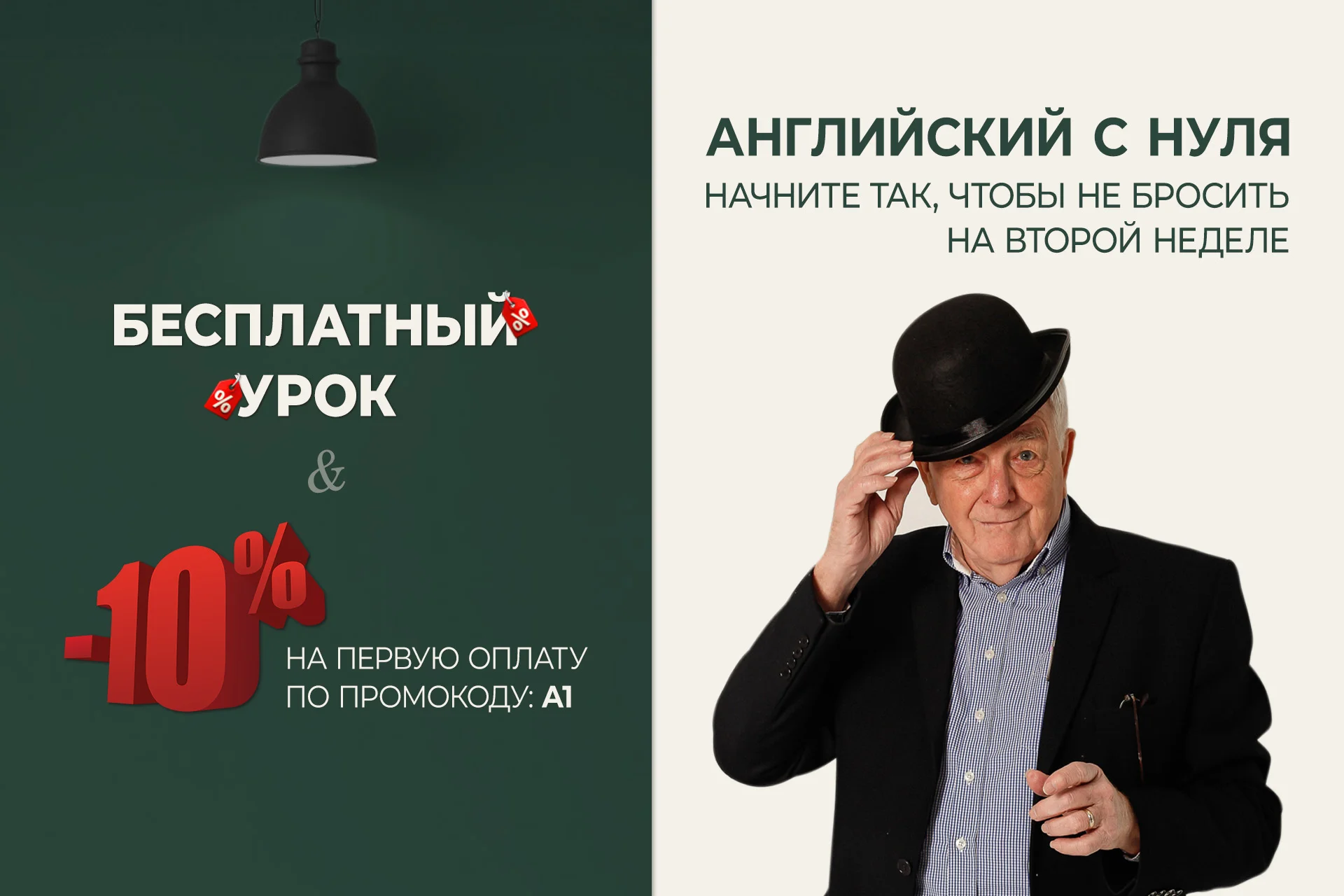 Английский с нуля