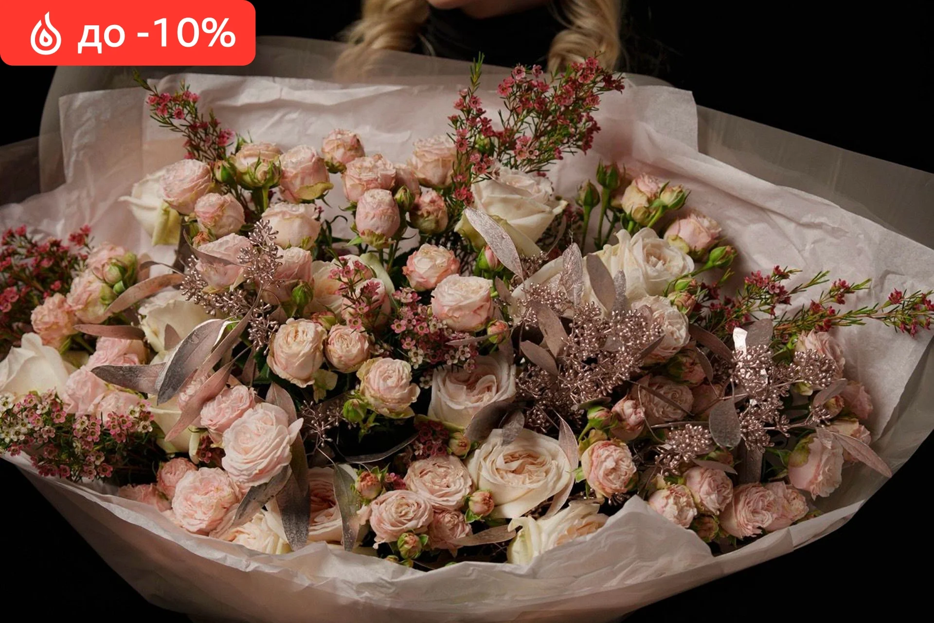 Букет XXL из нежных пионовидных роз со скидкой 10%