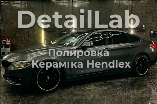 Полировка + Керамика Hendlex со скидкой 15%