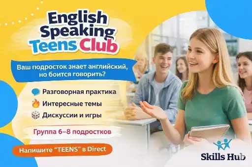 «Bye-bye, языковой барьер!» со скидкой 10%