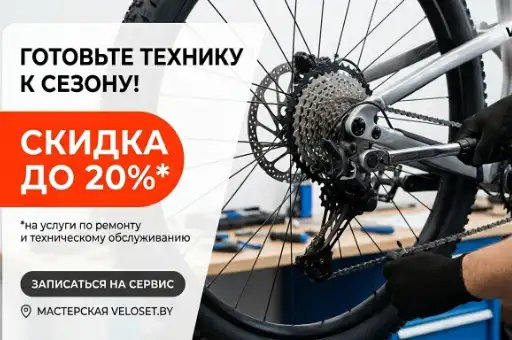 Ремонт велотранспорта, электротраспорта, мототранспорта, лодочных моторов со скидкой до 20%